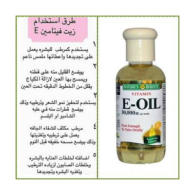 Nature's Bounty Natural Vitamin E Oil, 30,000 IU