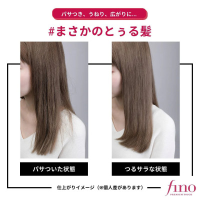 SHISEIDO -  PREMIUM TOUCH HAIR MASK 240g