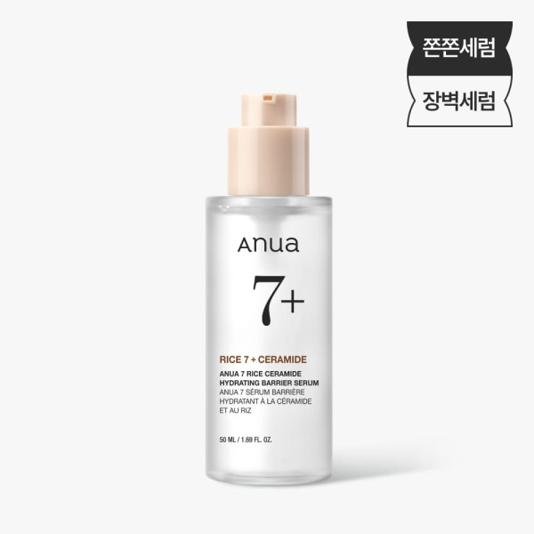 ANUA - 7+ Rice Ceramide Hydrating Barrier Serum - 50ml